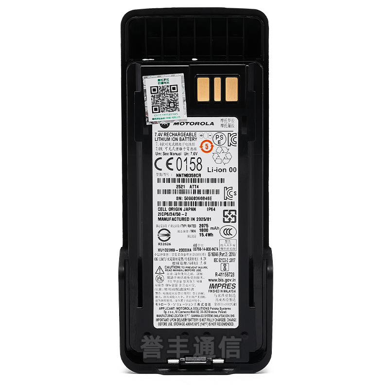 摩托羅拉防爆電池 NNTN8359