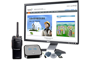 數字無線對講巡更系統